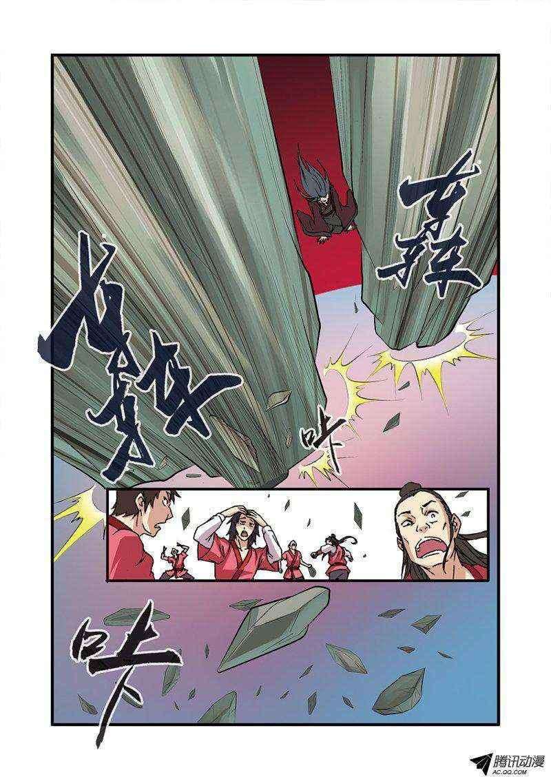 Xian Ni Chapter 29 - halaman 15