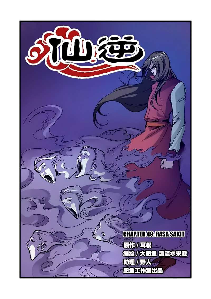 Xian Ni Chapter 49 - halaman 1