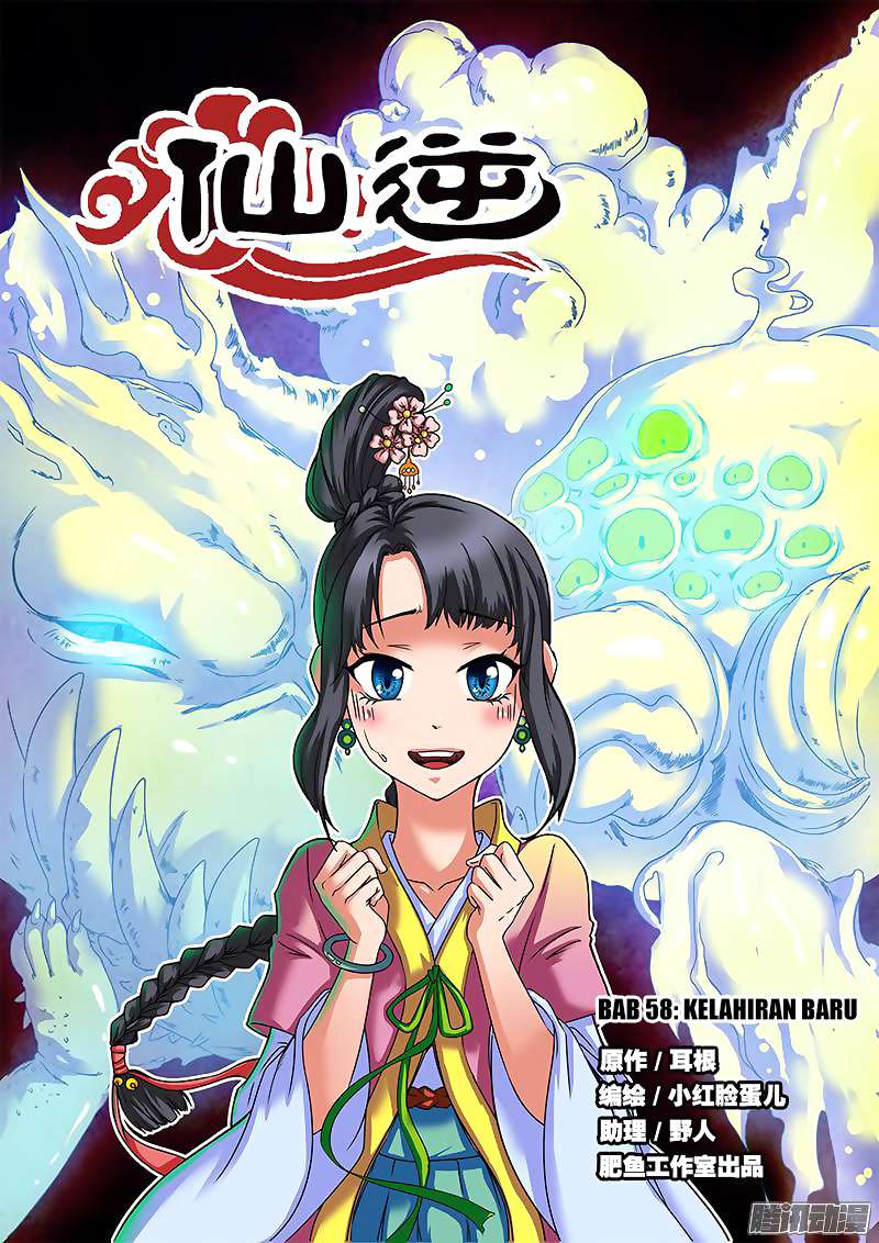 Xian Ni Chapter 58 - halaman 1