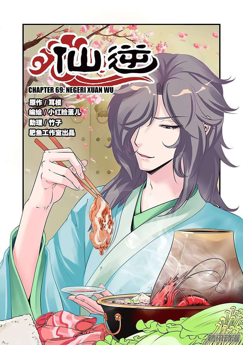 Xian Ni Chapter 69 - halaman 2