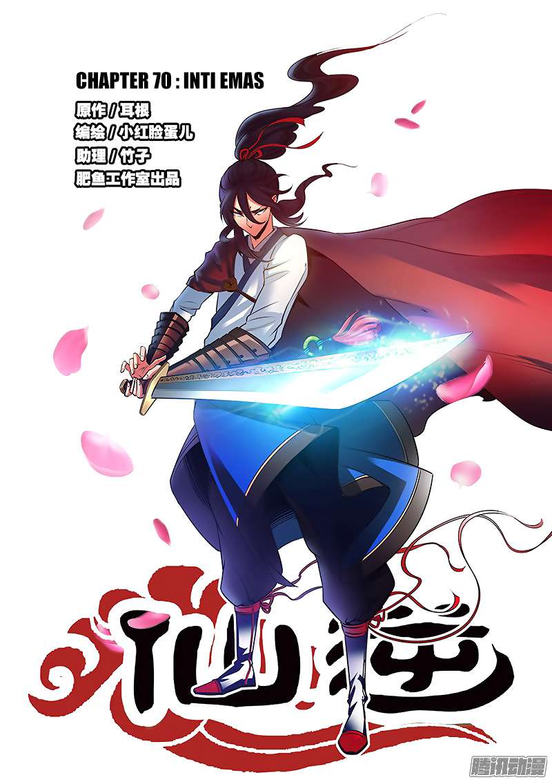 Xian Ni Chapter 70 - halaman 2