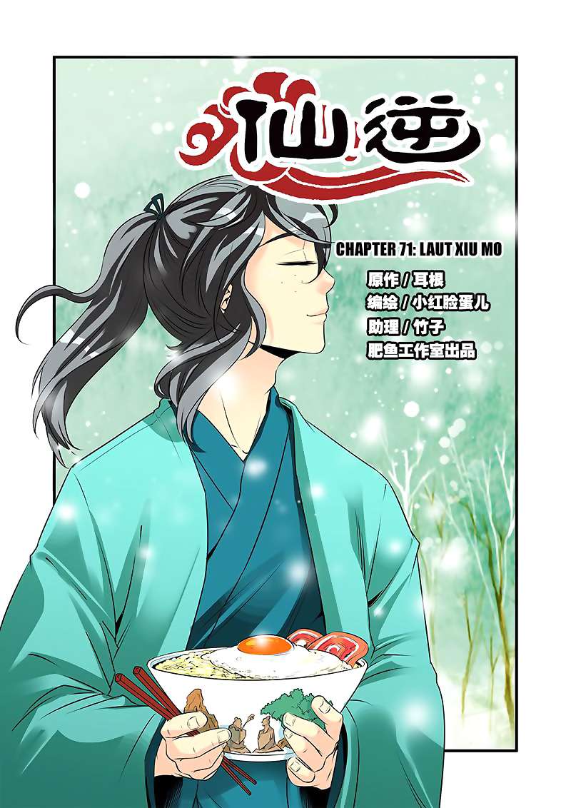 Xian Ni Chapter 71 - halaman 2
