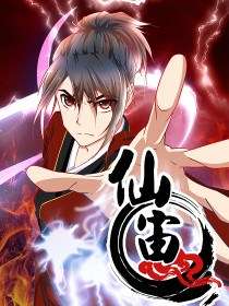Xian Zhou Chapter 2 - halaman 1