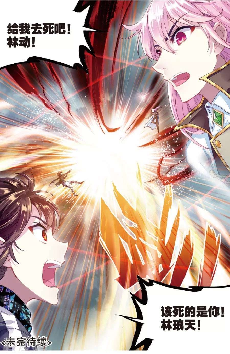 Xian Zhou Chapter 3 - halaman 22