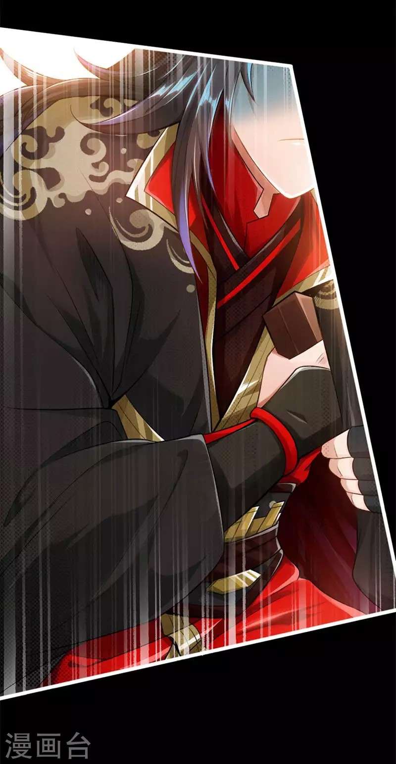 Xianwu Dizun Chapter 1 - halaman 15