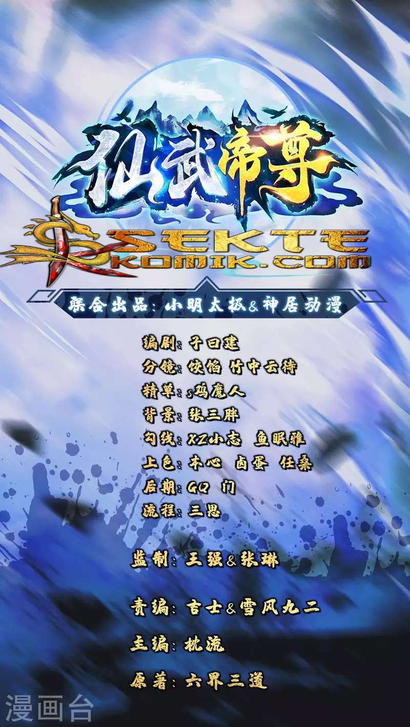 Xianwu Dizun Chapter 1 - halaman 2