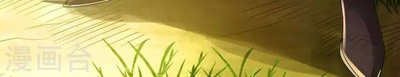 Xianwu Dizun Chapter 1 - halaman 24