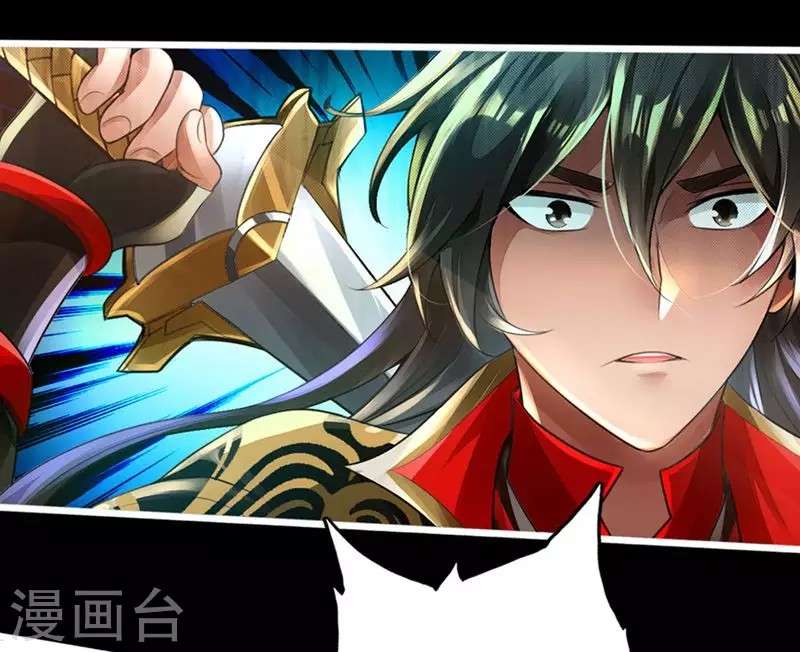 Xianwu Dizun Chapter 1 - halaman 26