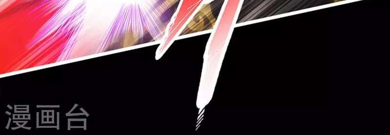 Xianwu Dizun Chapter 1 - halaman 39