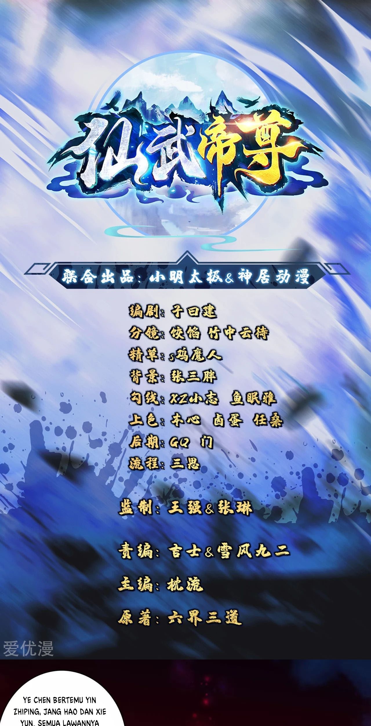 Xianwu Dizun Chapter 102 - halaman 1