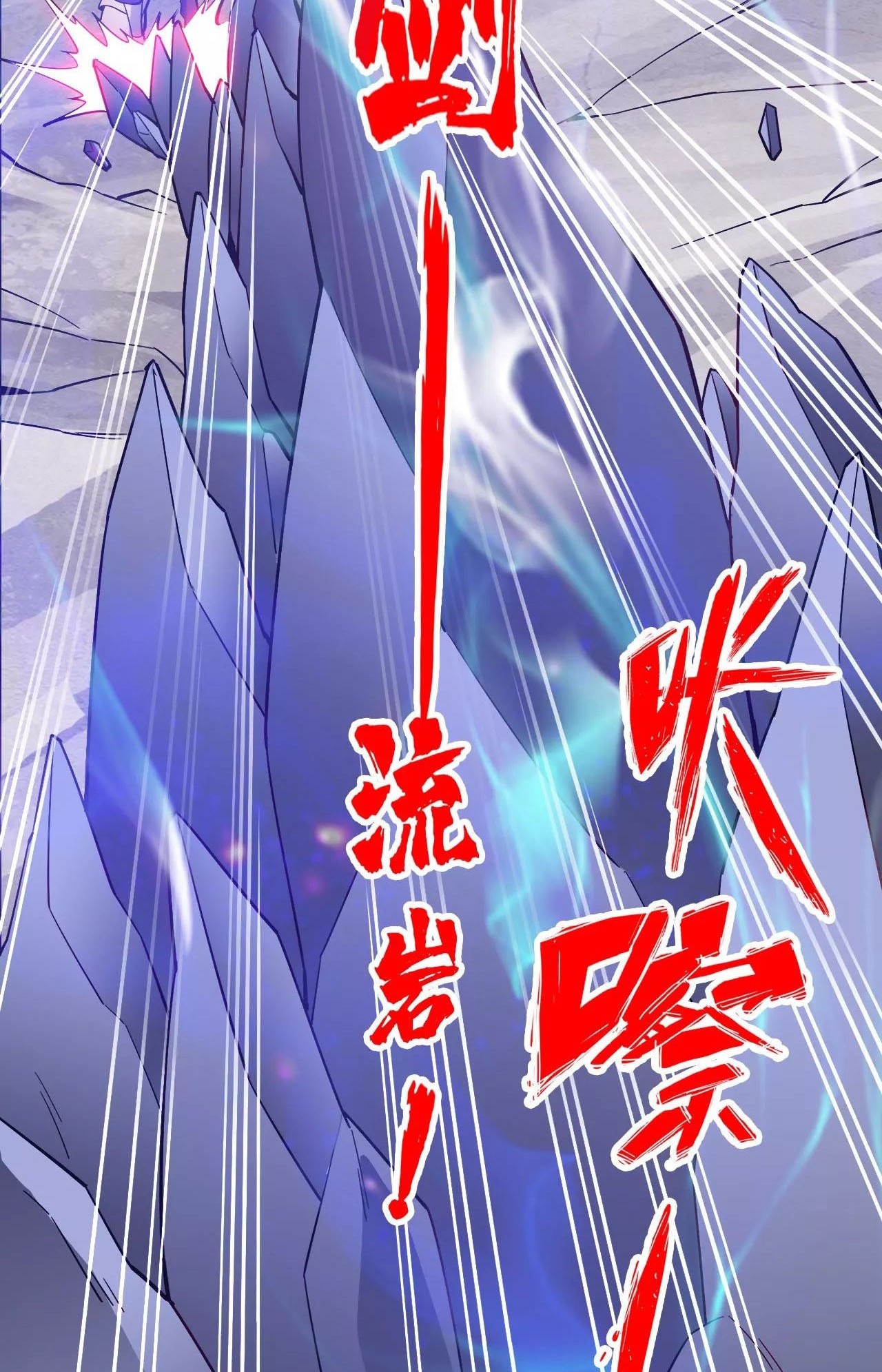 Xianwu Dizun Chapter 102 - halaman 14
