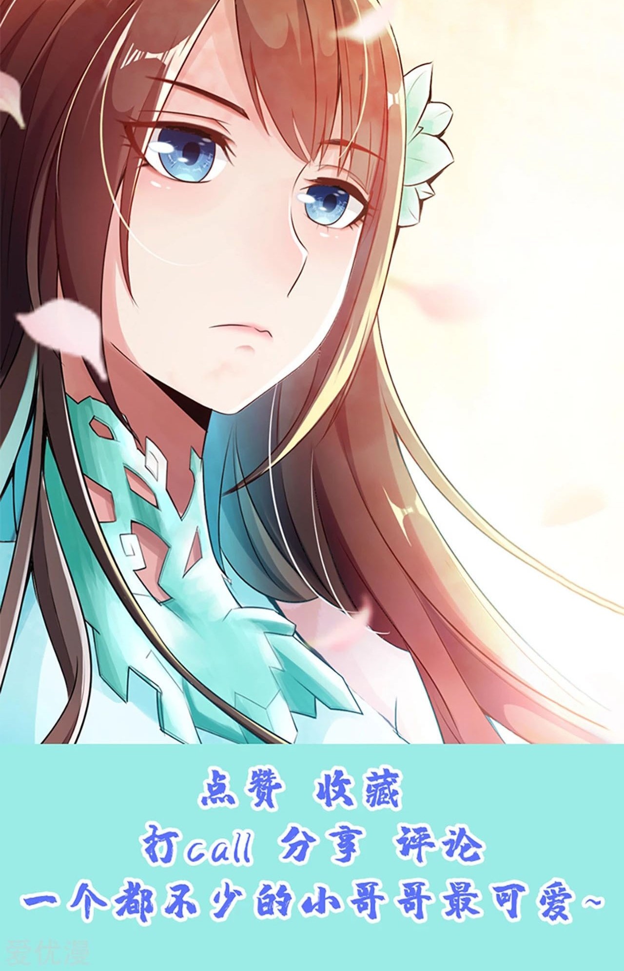 Xianwu Dizun Chapter 102 - halaman 20