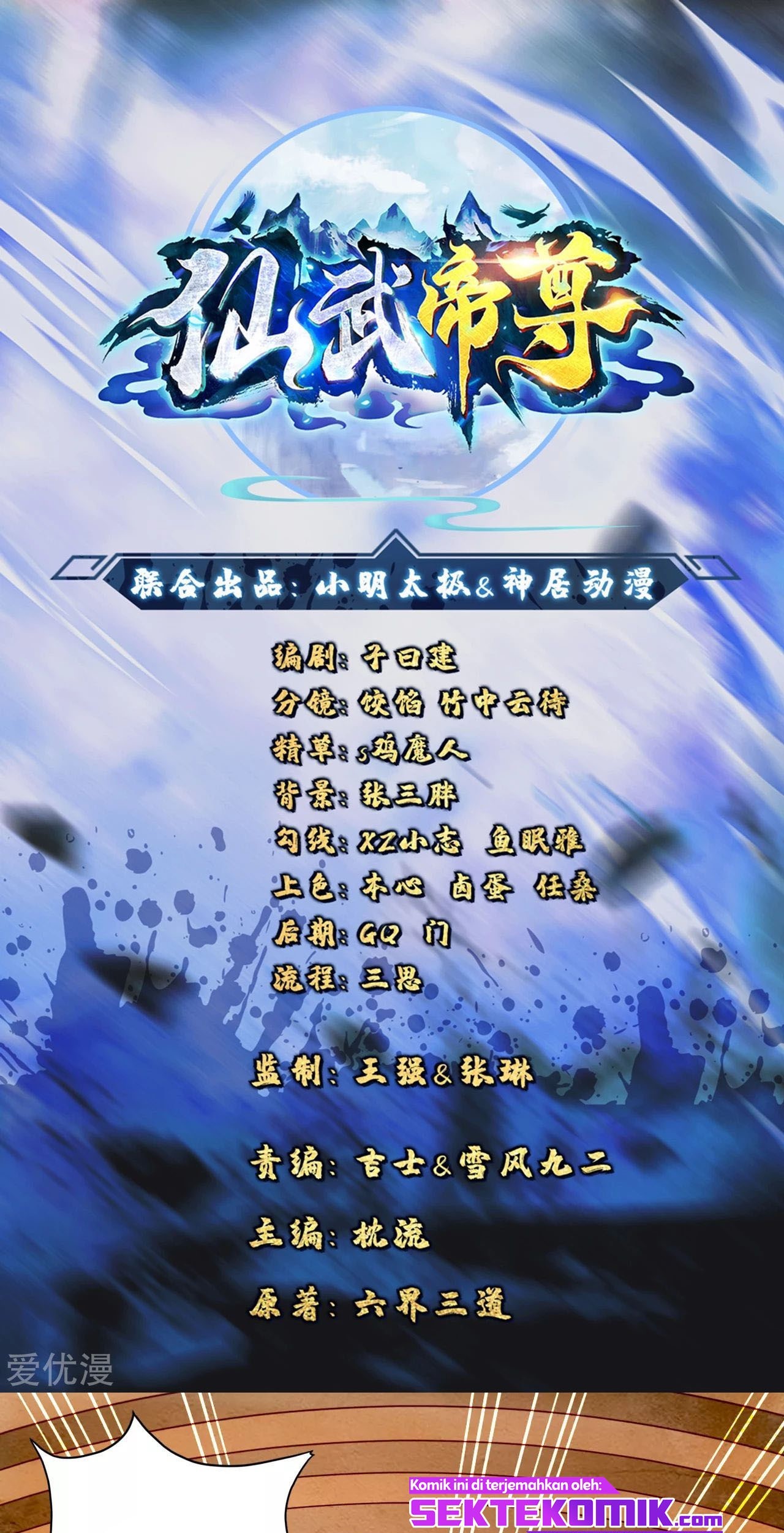 Xianwu Dizun Chapter 103 - halaman 1