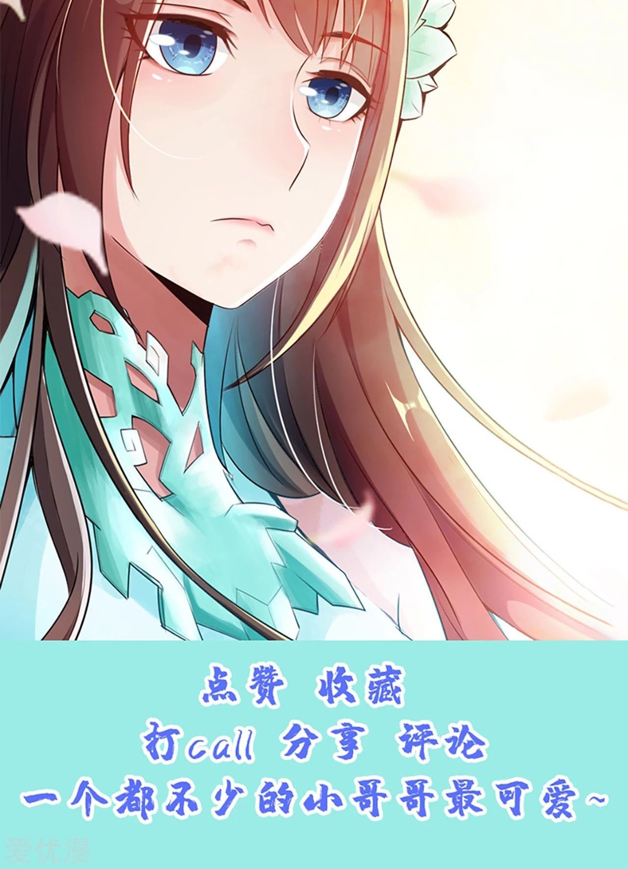 Xianwu Dizun Chapter 104 - halaman 20