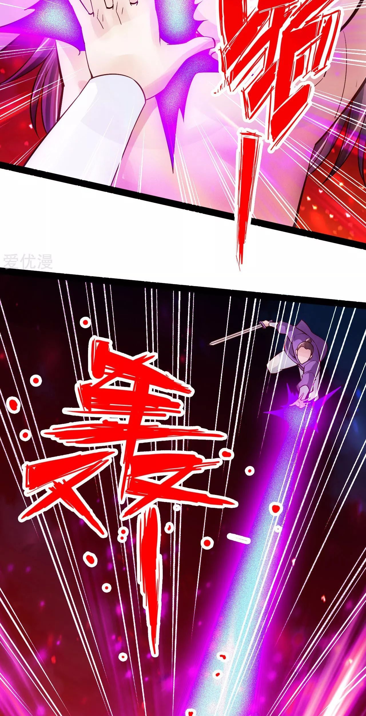 Xianwu Dizun Chapter 105 - halaman 13