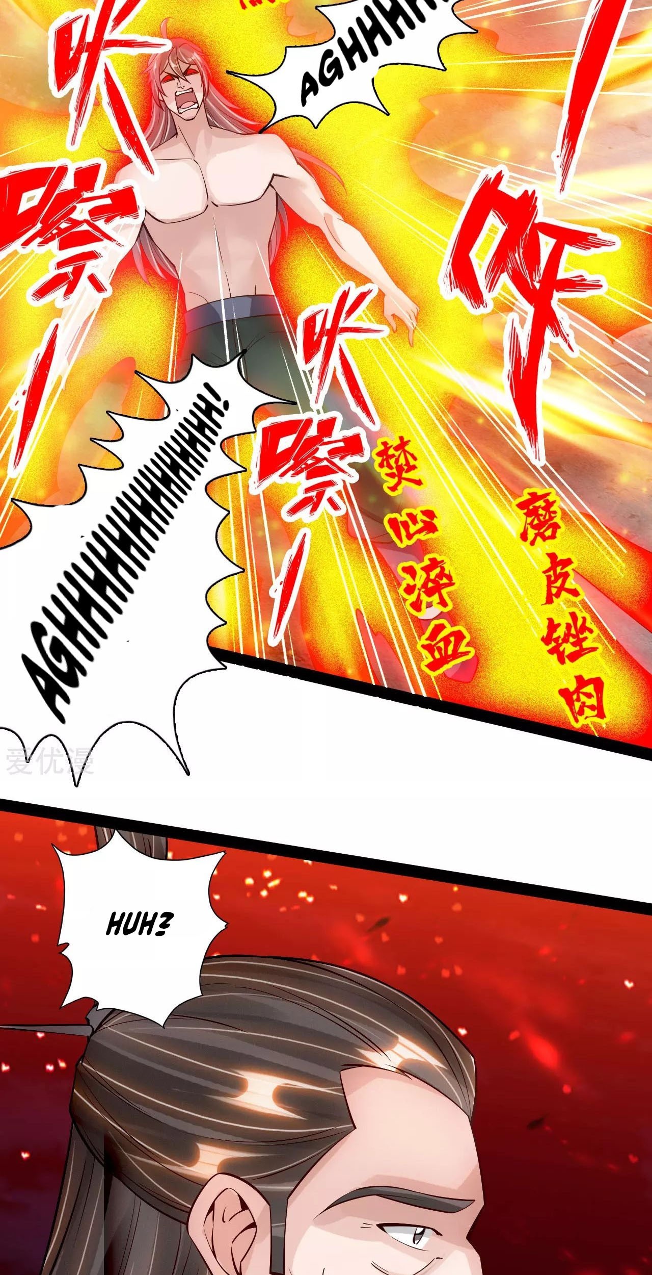 Xianwu Dizun Chapter 105 - halaman 17