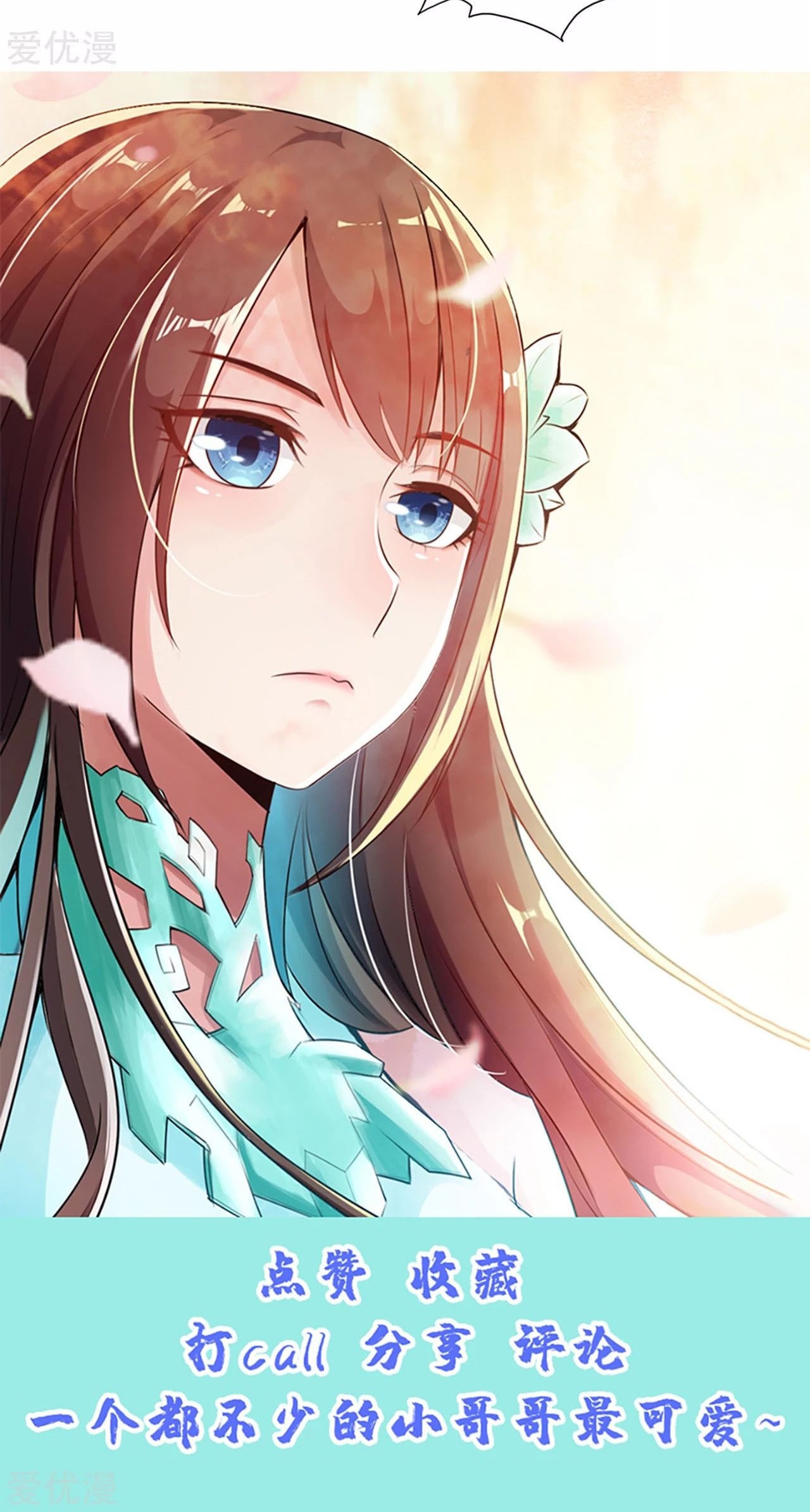 Xianwu Dizun Chapter 105 - halaman 20