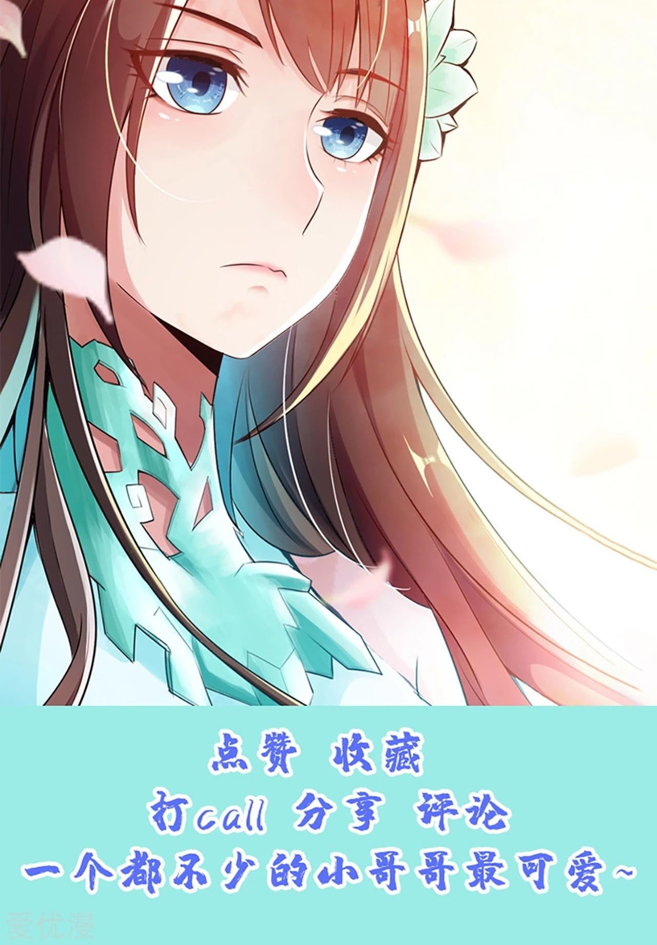 Xianwu Dizun Chapter 107 - halaman 20
