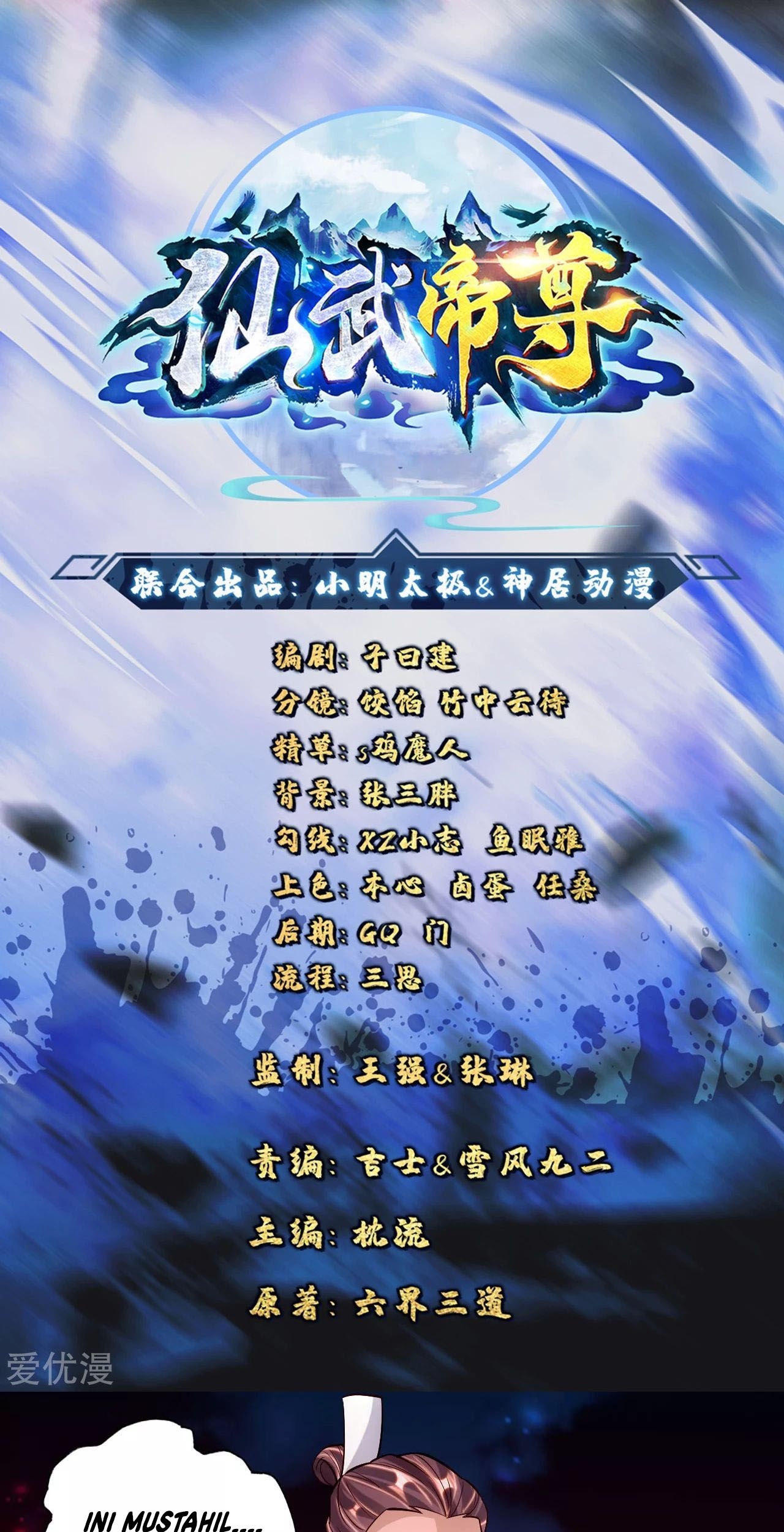 Xianwu Dizun Chapter 108 - halaman 1