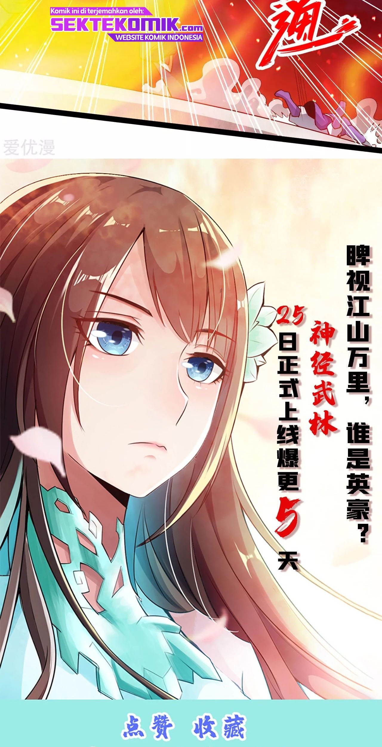 Xianwu Dizun Chapter 108 - halaman 24