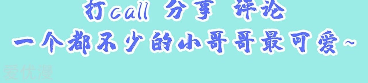 Xianwu Dizun Chapter 109 - halaman 25