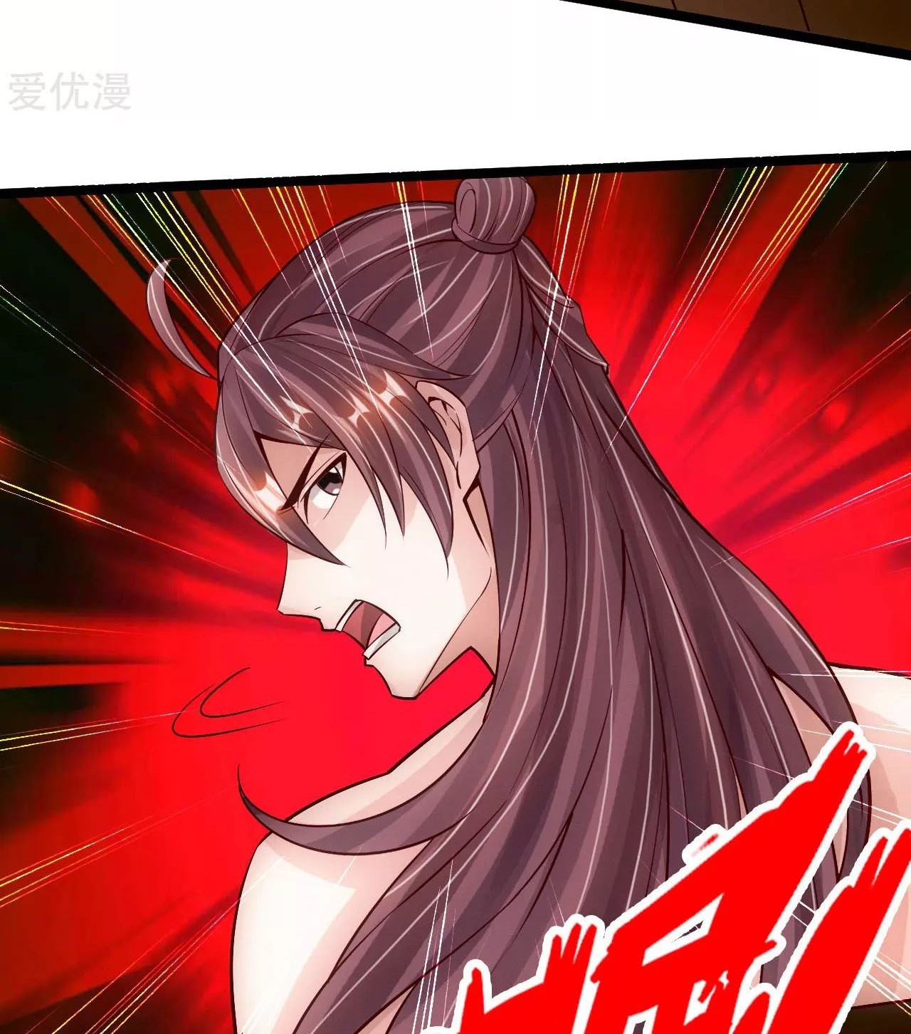 Xianwu Dizun Chapter 110 - halaman 18
