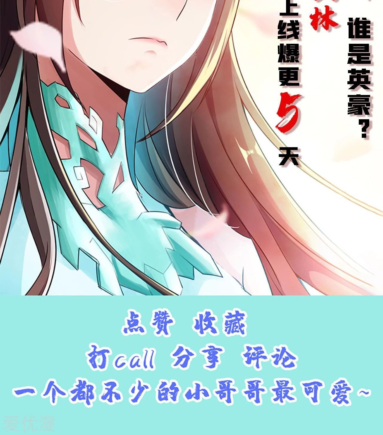 Xianwu Dizun Chapter 110 - halaman 20