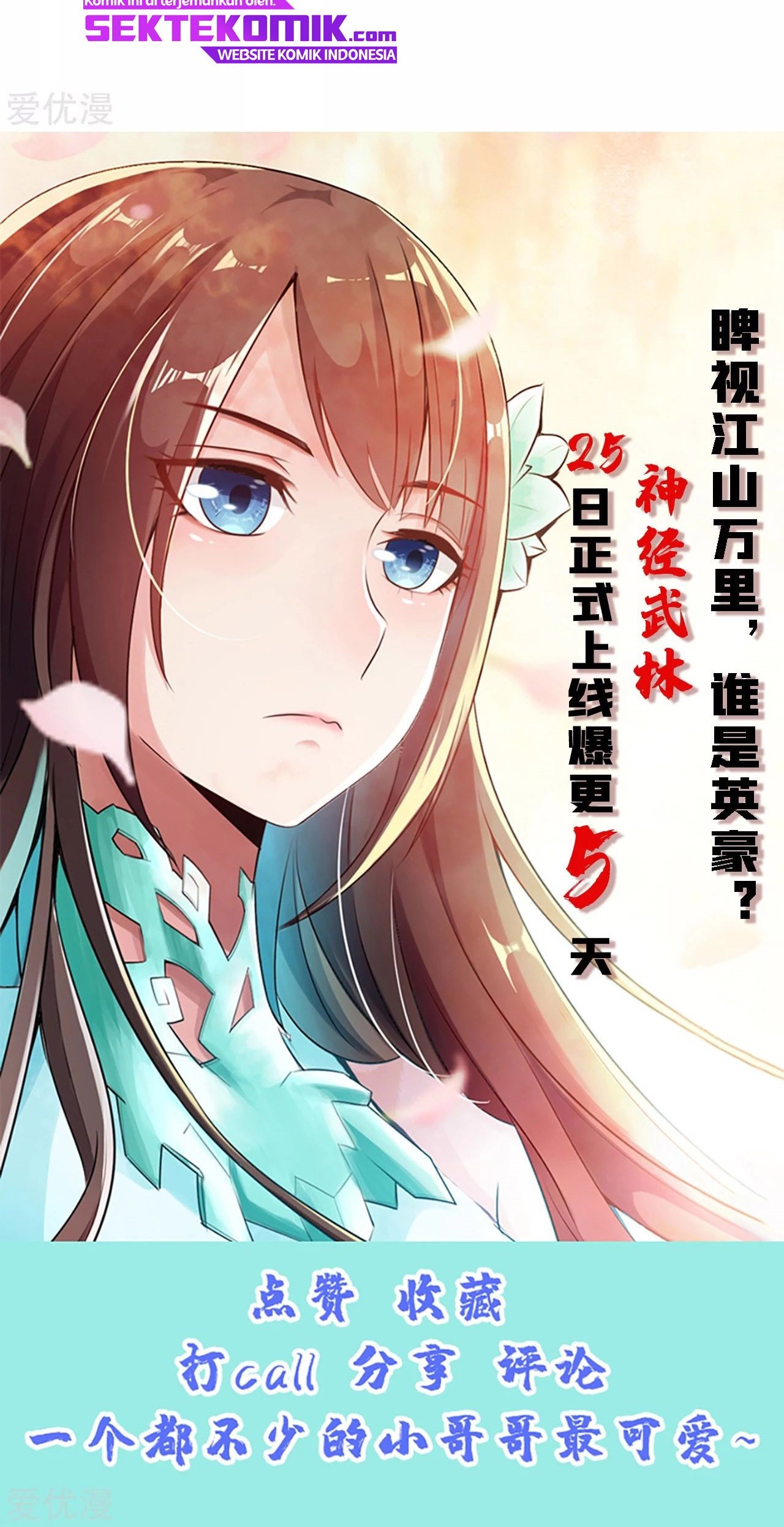 Xianwu Dizun Chapter 111 - halaman 20