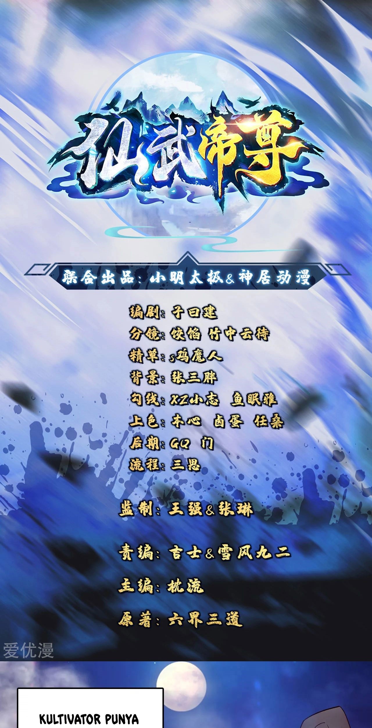 Xianwu Dizun Chapter 114 - halaman 1