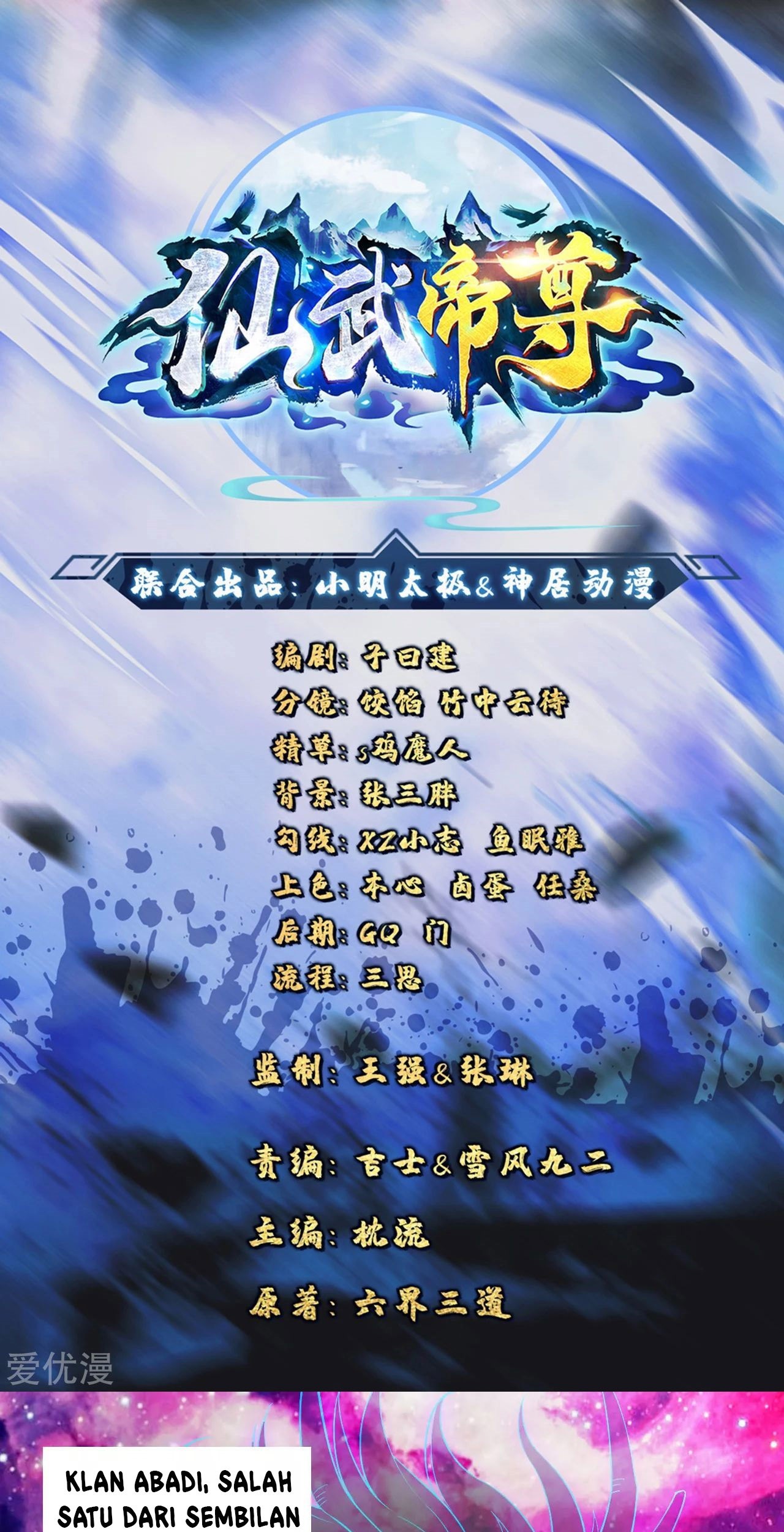 Xianwu Dizun Chapter 116 - halaman 1