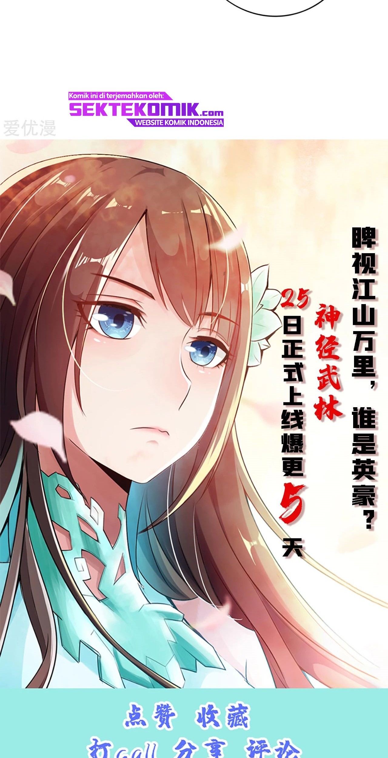 Xianwu Dizun Chapter 117 - halaman 24