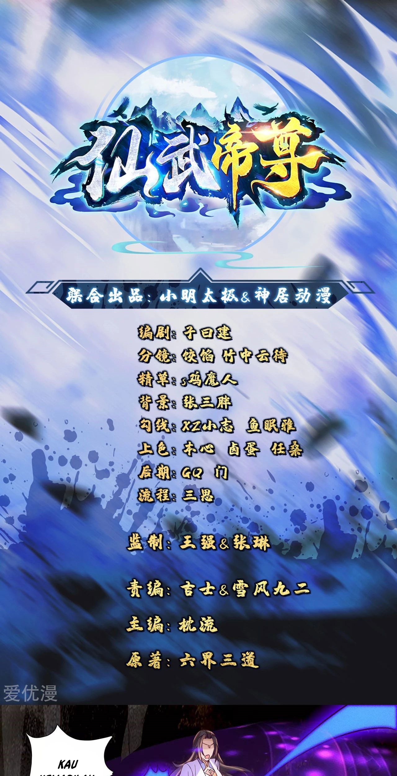Xianwu Dizun Chapter 118 - halaman 1