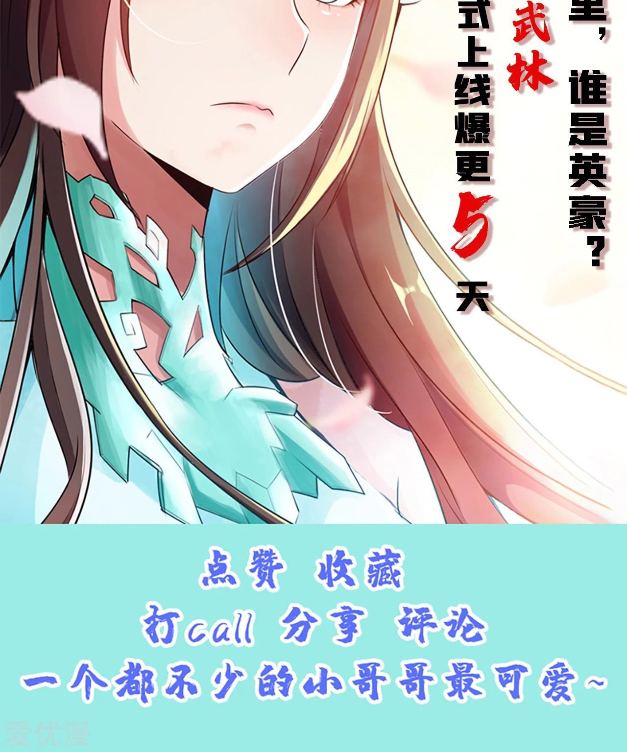 Xianwu Dizun Chapter 119 - halaman 25