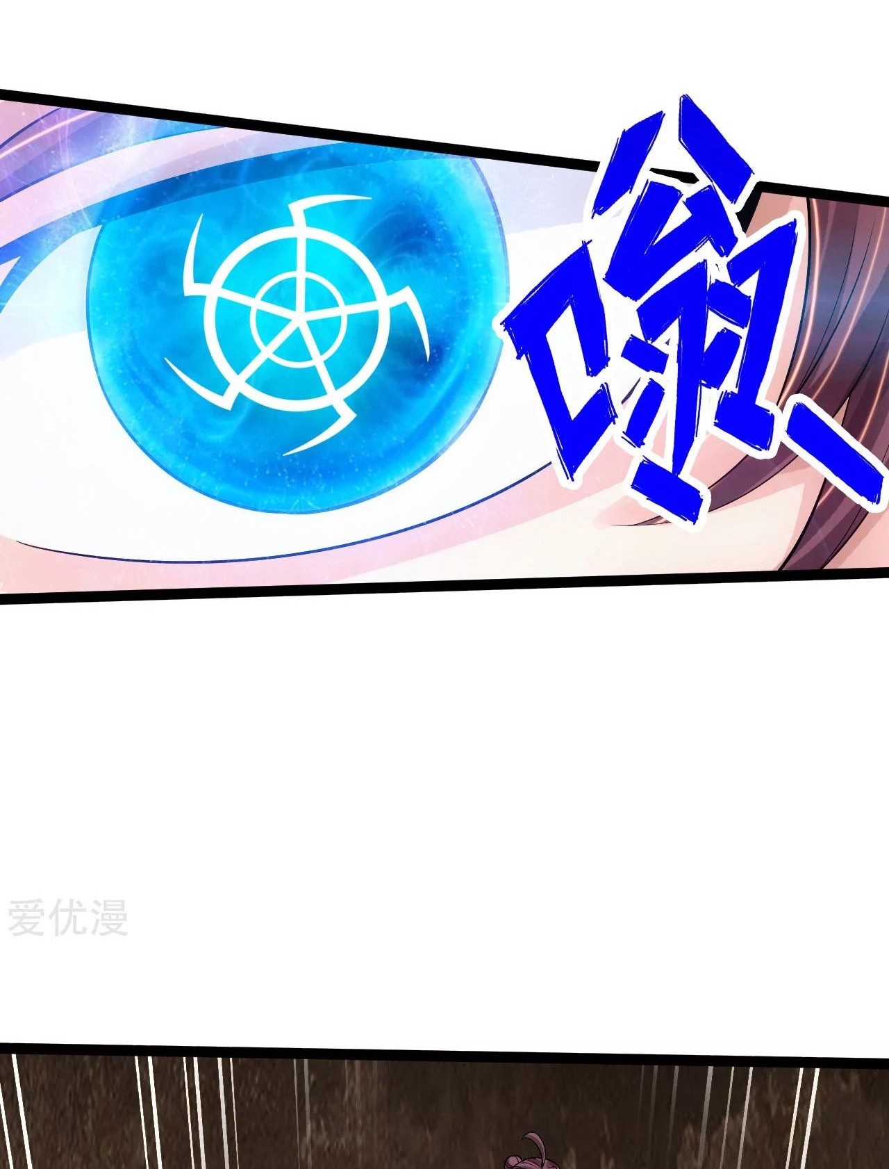Xianwu Dizun Chapter 120 - halaman 8