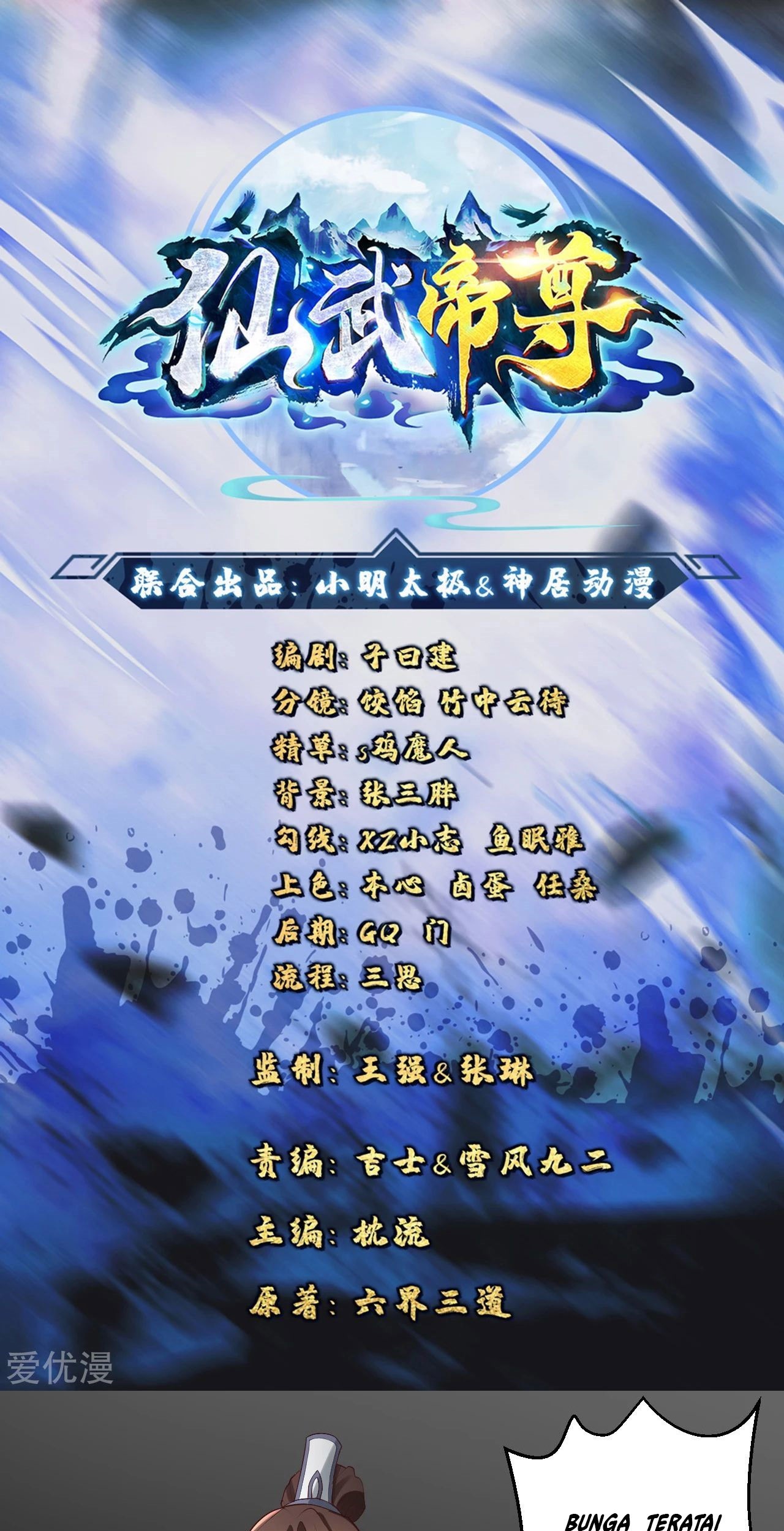Xianwu Dizun Chapter 121 - halaman 1
