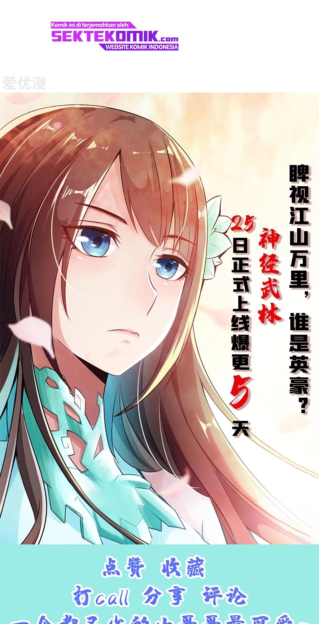 Xianwu Dizun Chapter 121 - halaman 24
