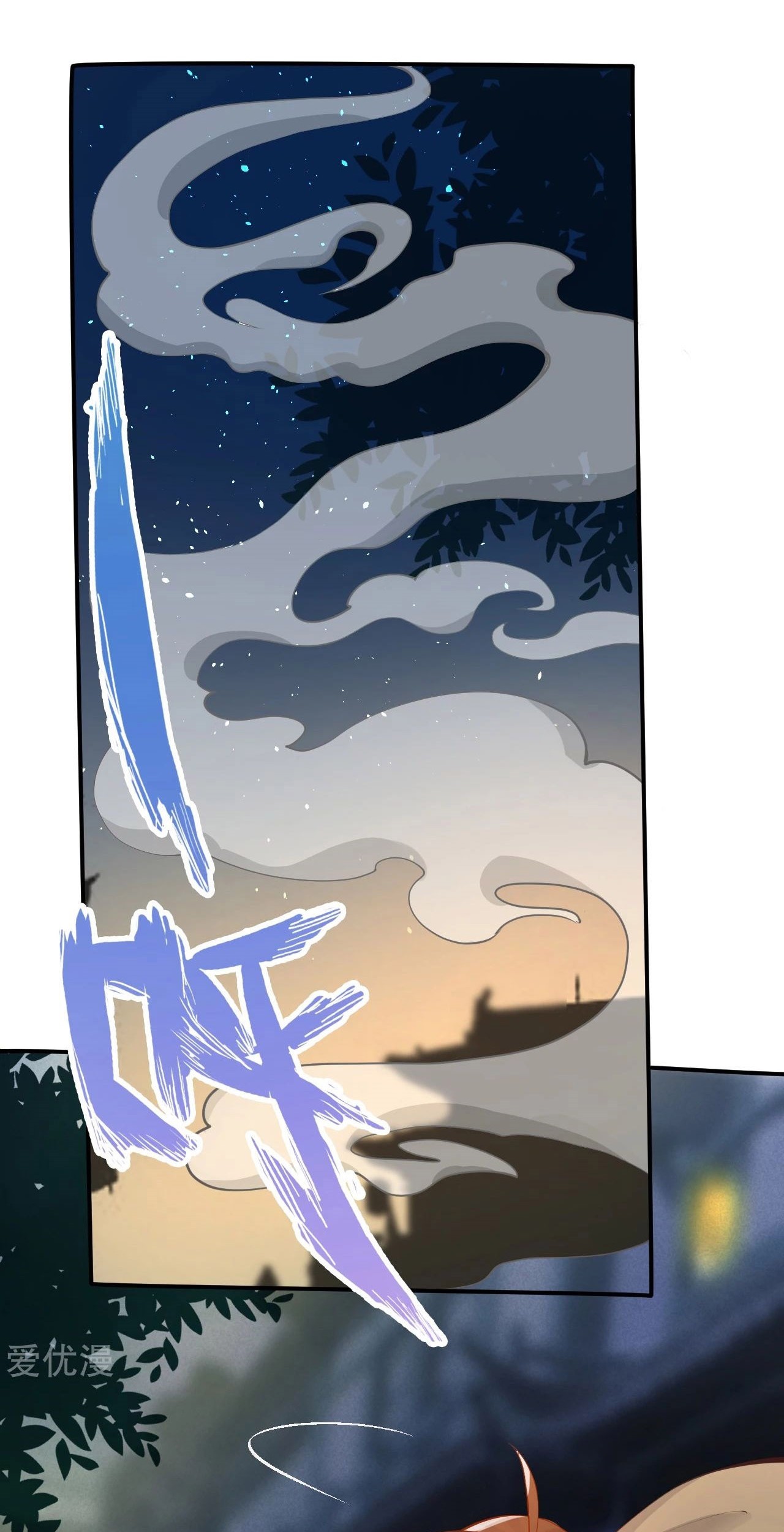 Xianwu Dizun Chapter 122 - halaman 21