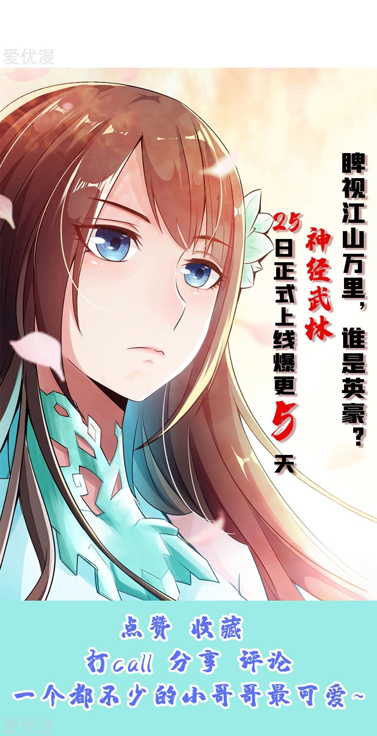 Xianwu Dizun Chapter 122 - halaman 24