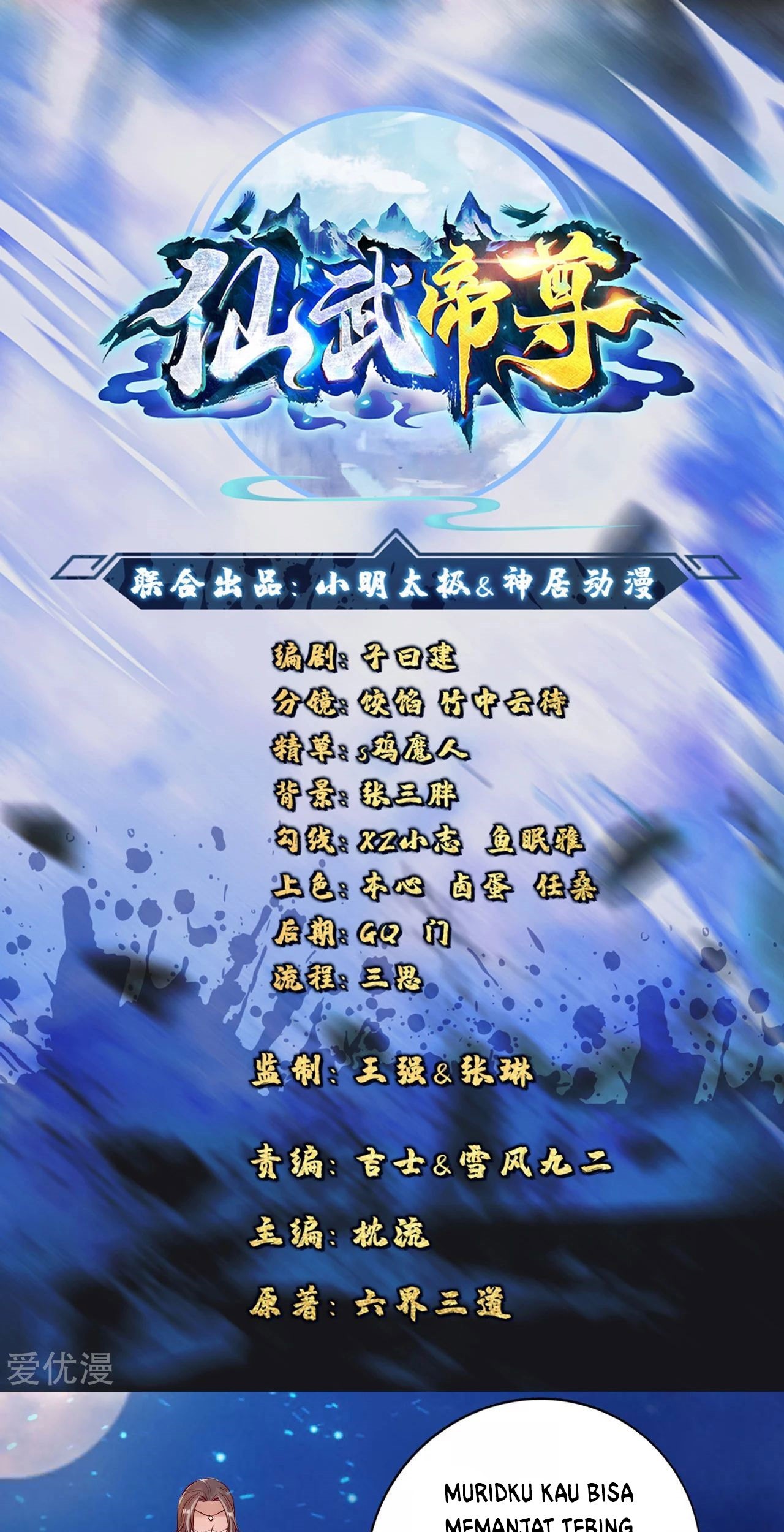 Xianwu Dizun Chapter 123 - halaman 1