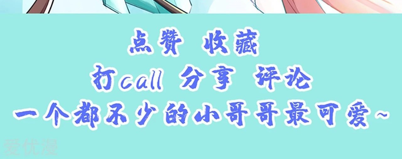 Xianwu Dizun Chapter 123 - halaman 25