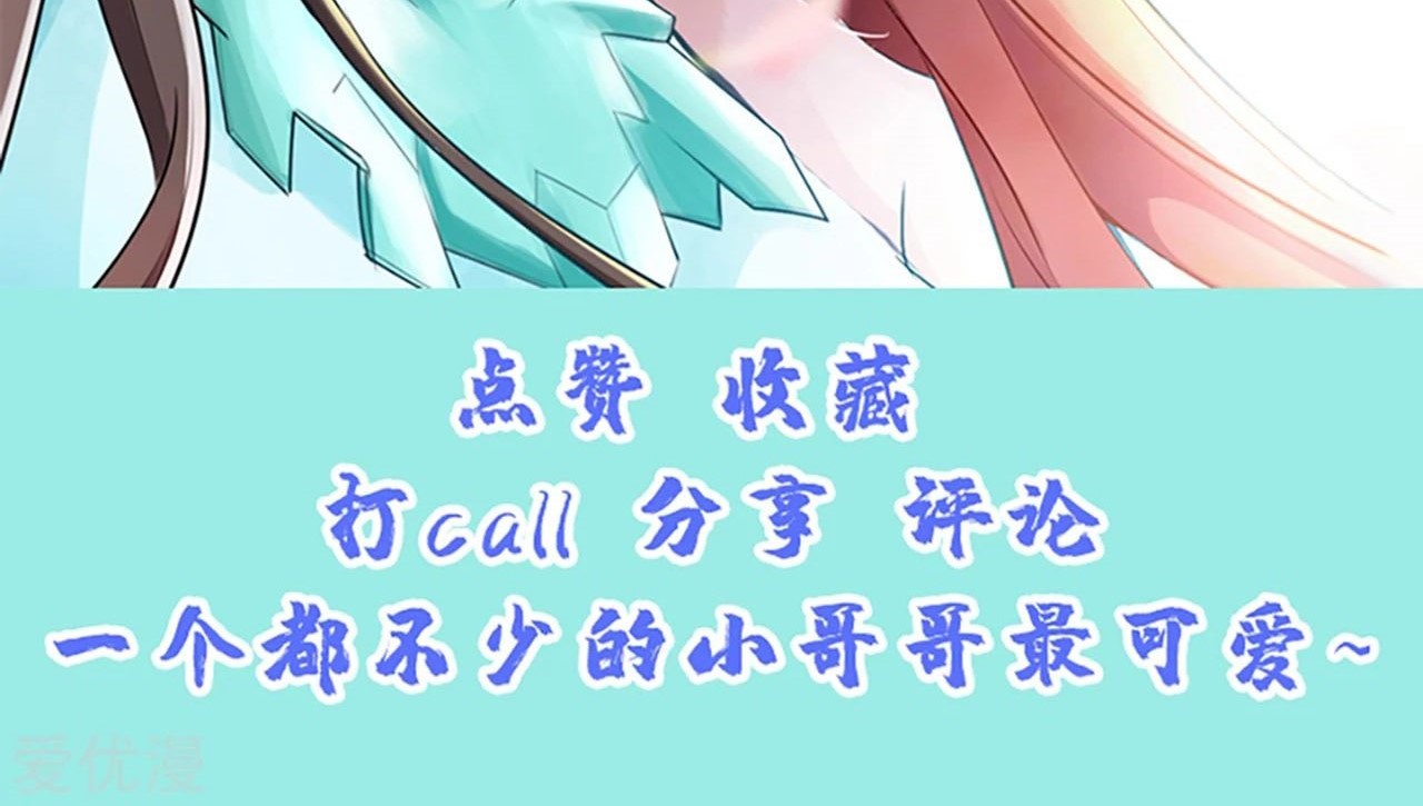 Xianwu Dizun Chapter 124 - halaman 25