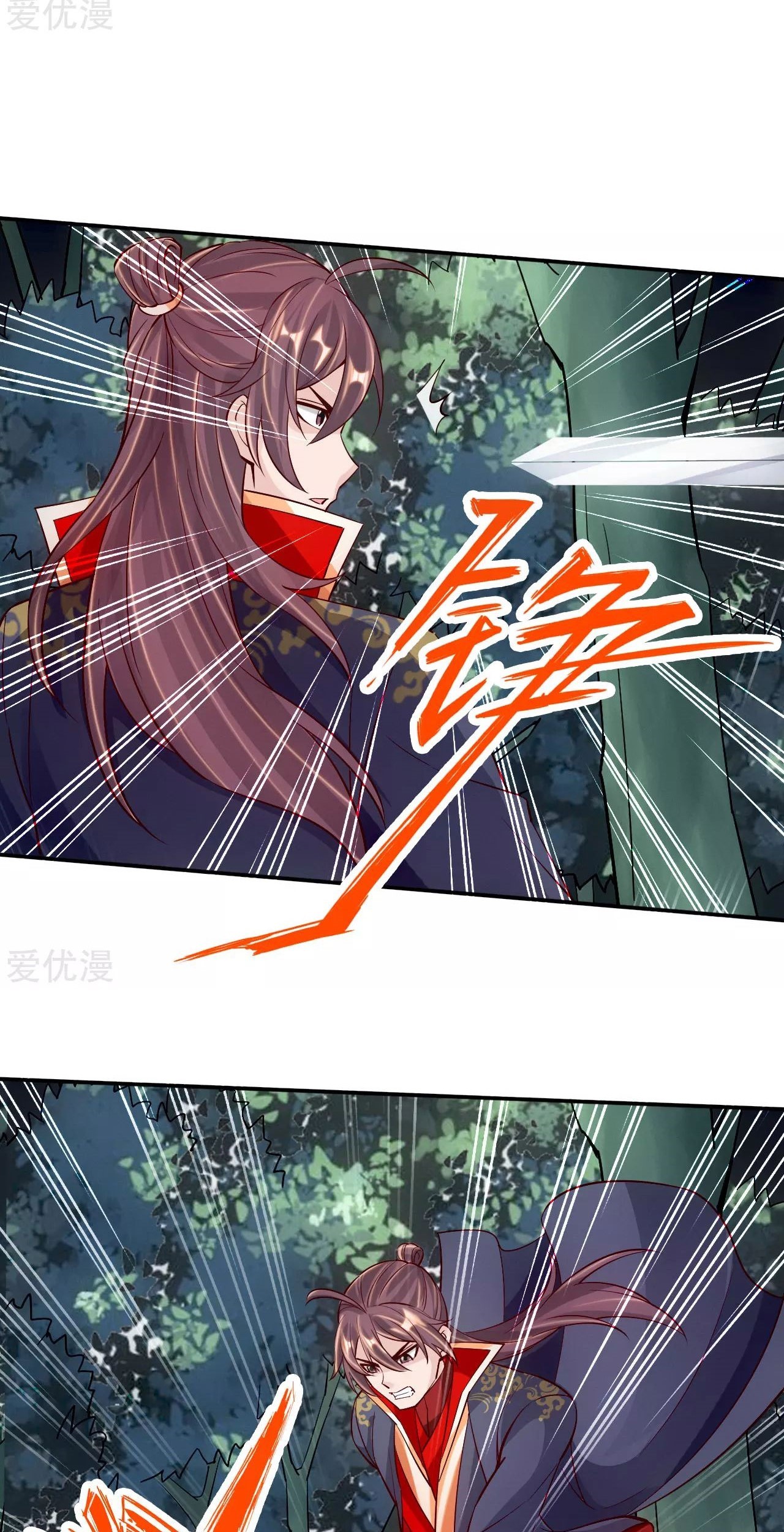 Xianwu Dizun Chapter 126 - halaman 14
