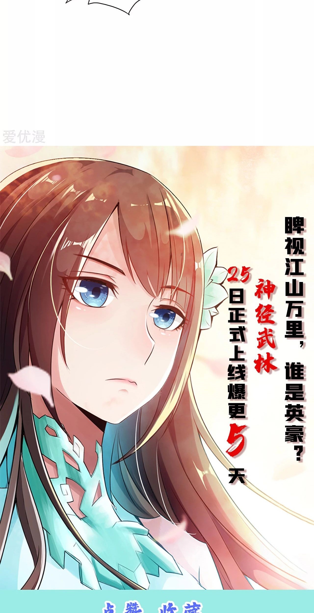 Xianwu Dizun Chapter 126 - halaman 24
