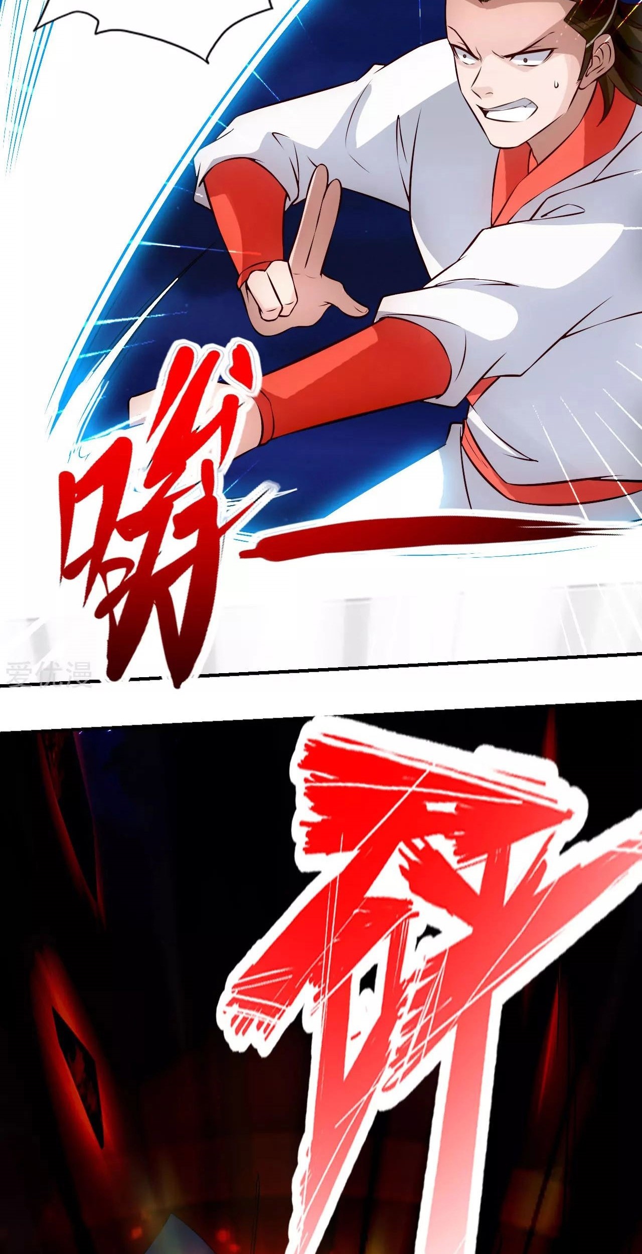 Xianwu Dizun Chapter 127 - halaman 23