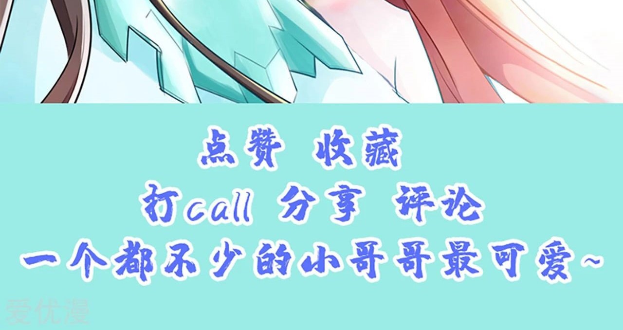 Xianwu Dizun Chapter 127 - halaman 30
