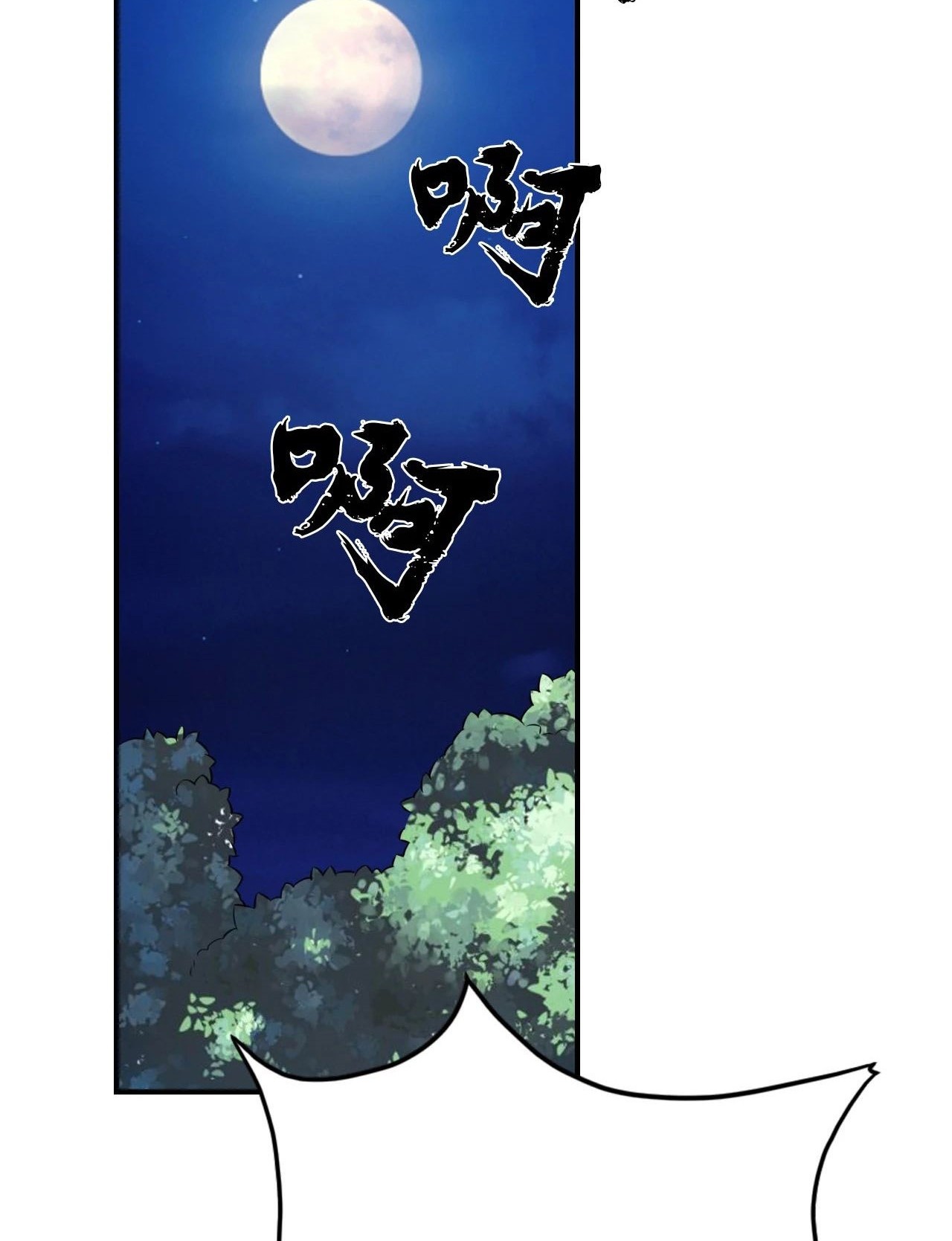 Xianwu Dizun Chapter 128 - halaman 19