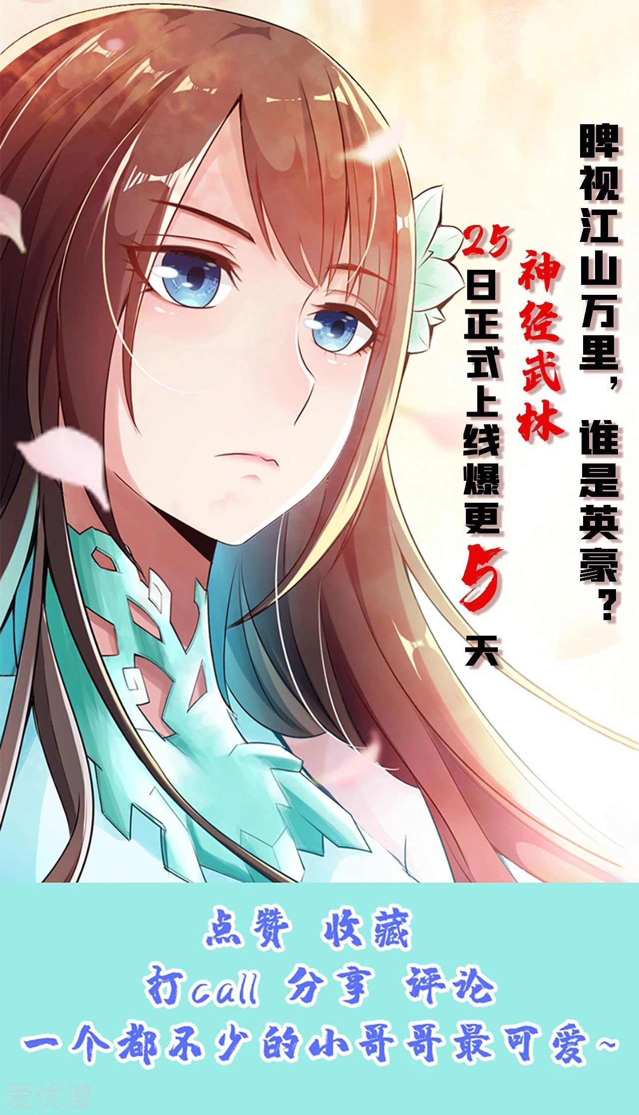 Xianwu Dizun Chapter 128 - halaman 30
