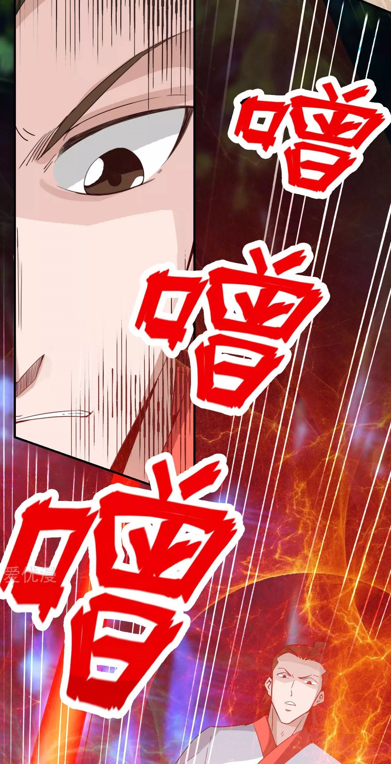 Xianwu Dizun Chapter 129 - halaman 10