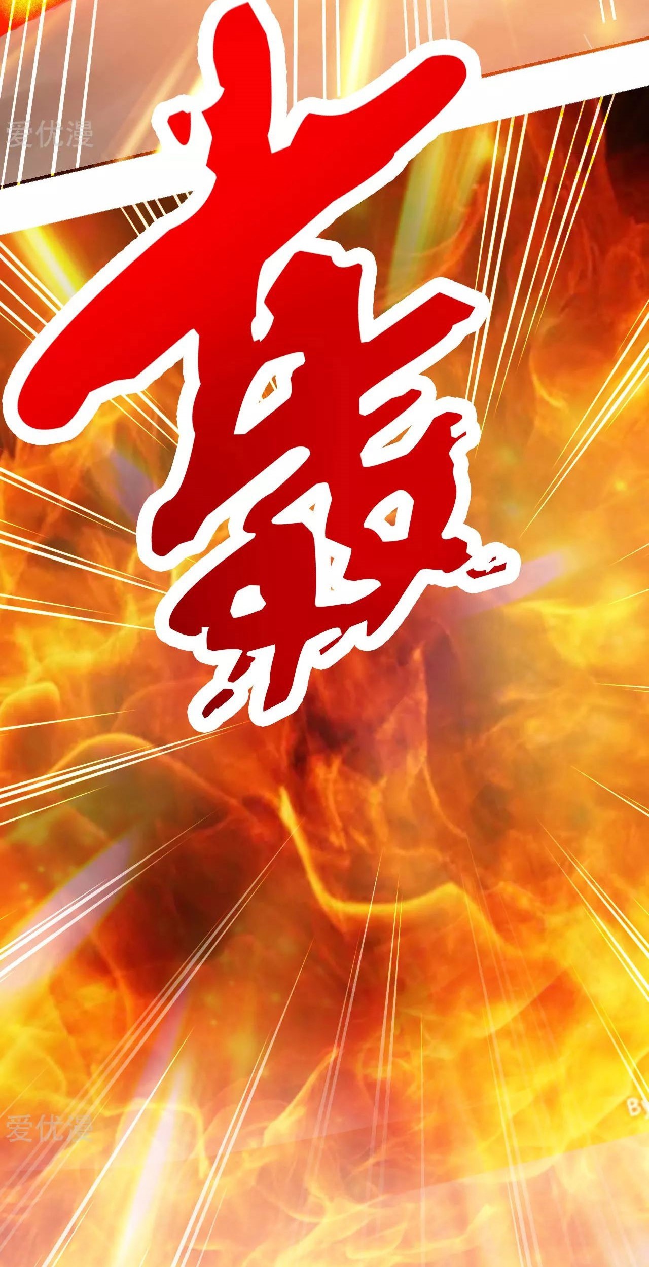 Xianwu Dizun Chapter 129 - halaman 20