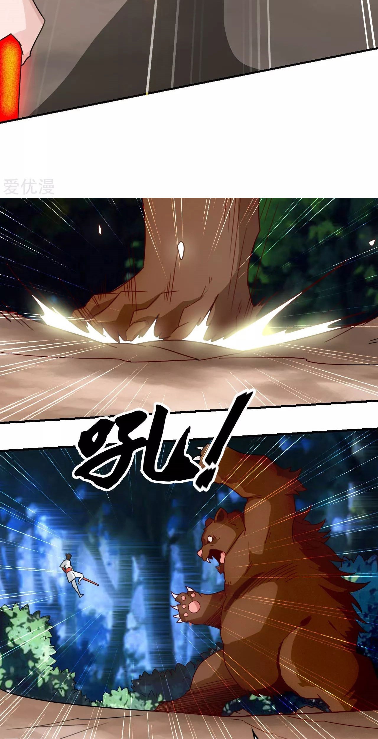 Xianwu Dizun Chapter 129 - halaman 22